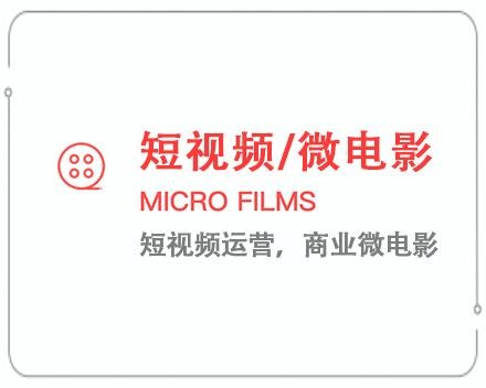 荆州短视频/微电影 