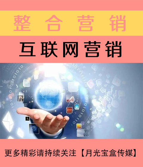 荆州互联网营销