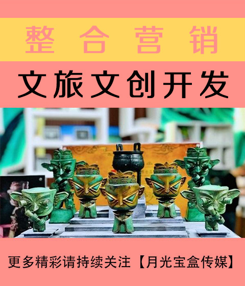 荆州文旅文创开发